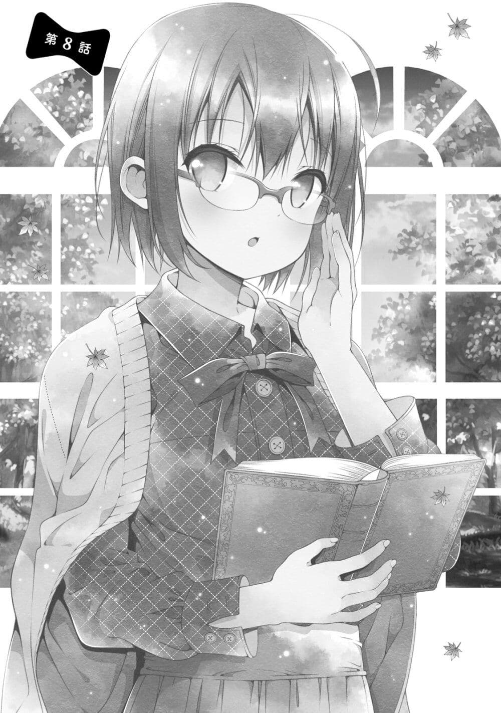 Watashi no Tomodachi ga Sekaiichi Kawaii page 1
