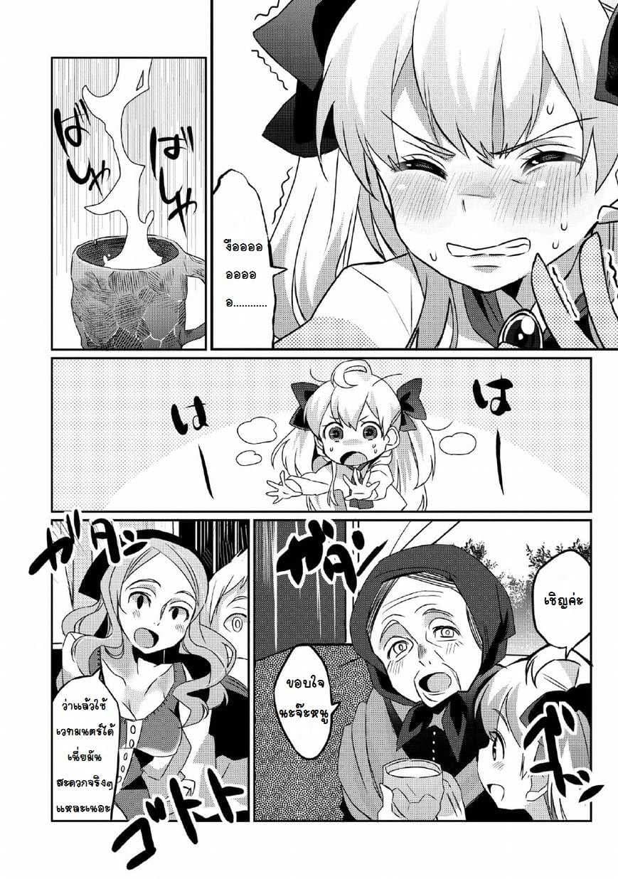 Watashi, Nouryoku wa Heikinchi de tte Itta yo ne! page 3