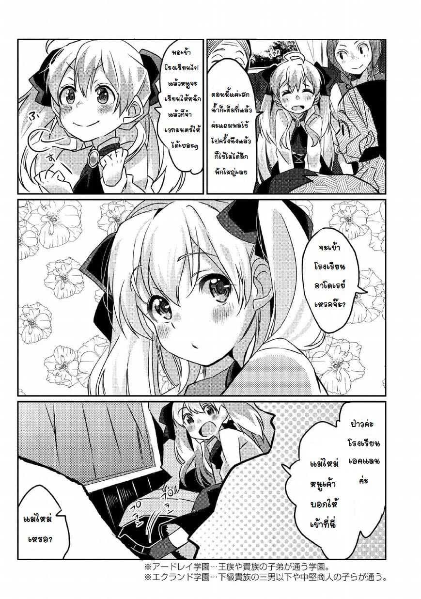 Watashi, Nouryoku wa Heikinchi de tte Itta yo ne! page 4