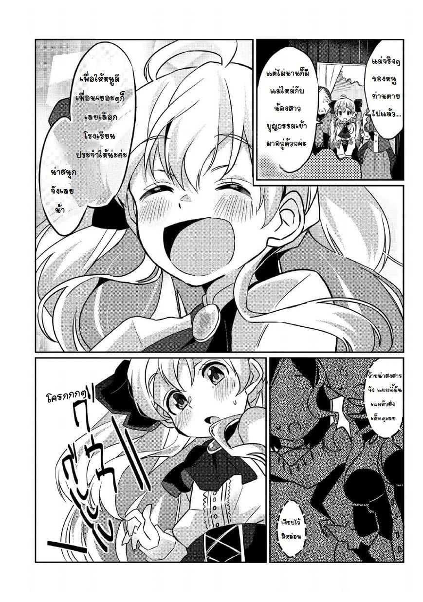 Watashi, Nouryoku wa Heikinchi de tte Itta yo ne! page 5