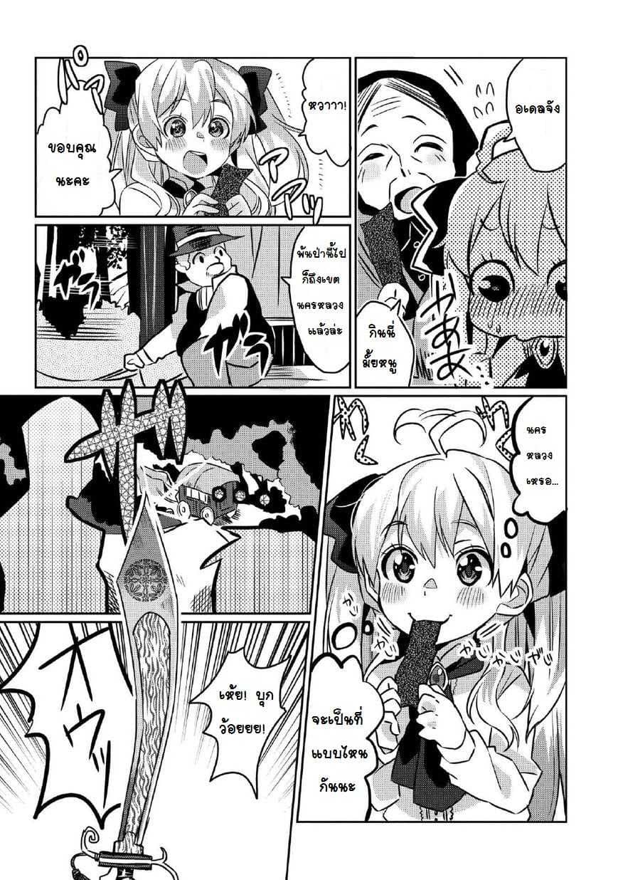 Watashi, Nouryoku wa Heikinchi de tte Itta yo ne! page 6