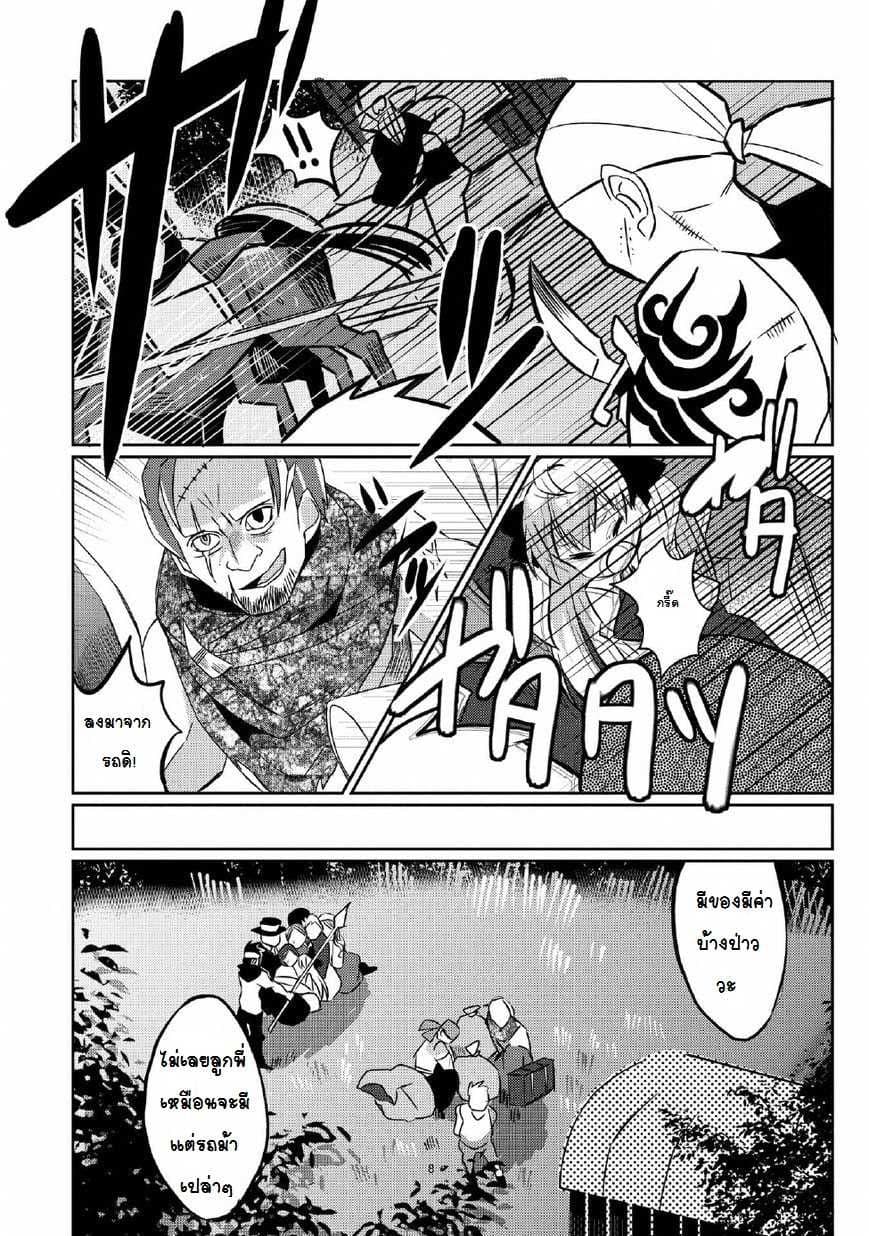 Watashi, Nouryoku wa Heikinchi de tte Itta yo ne! page 7