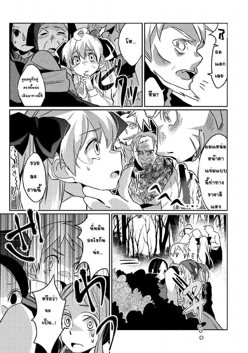 Watashi, Nouryoku wa Heikinchi de tte Itta yo ne! page 8