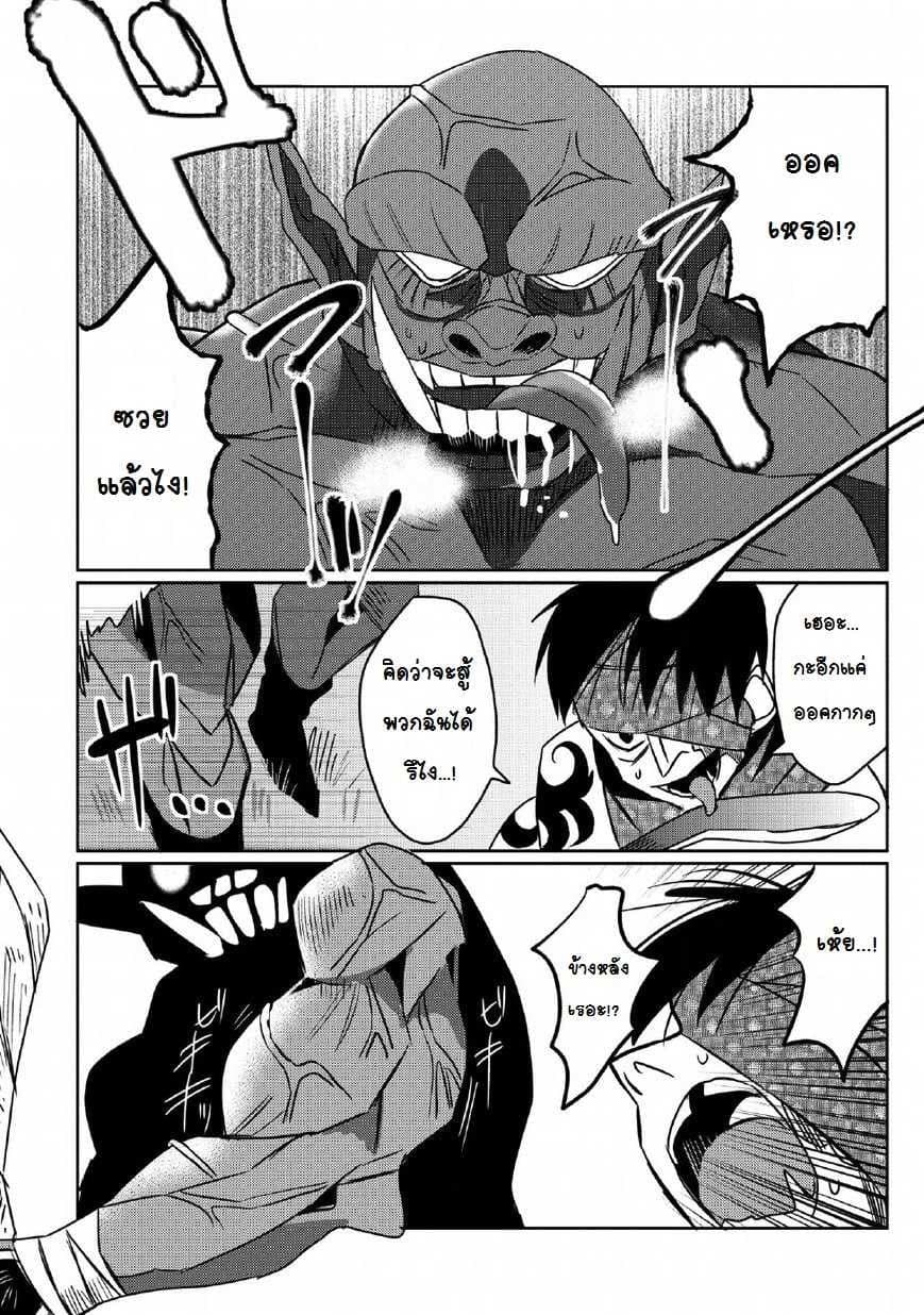 Watashi, Nouryoku wa Heikinchi de tte Itta yo ne! page 9