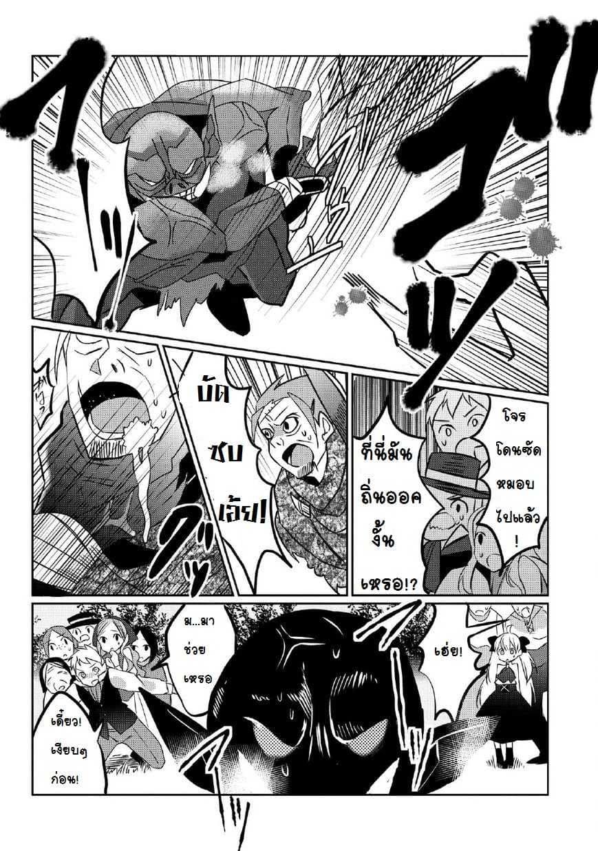 Watashi, Nouryoku wa Heikinchi de tte Itta yo ne! page 10