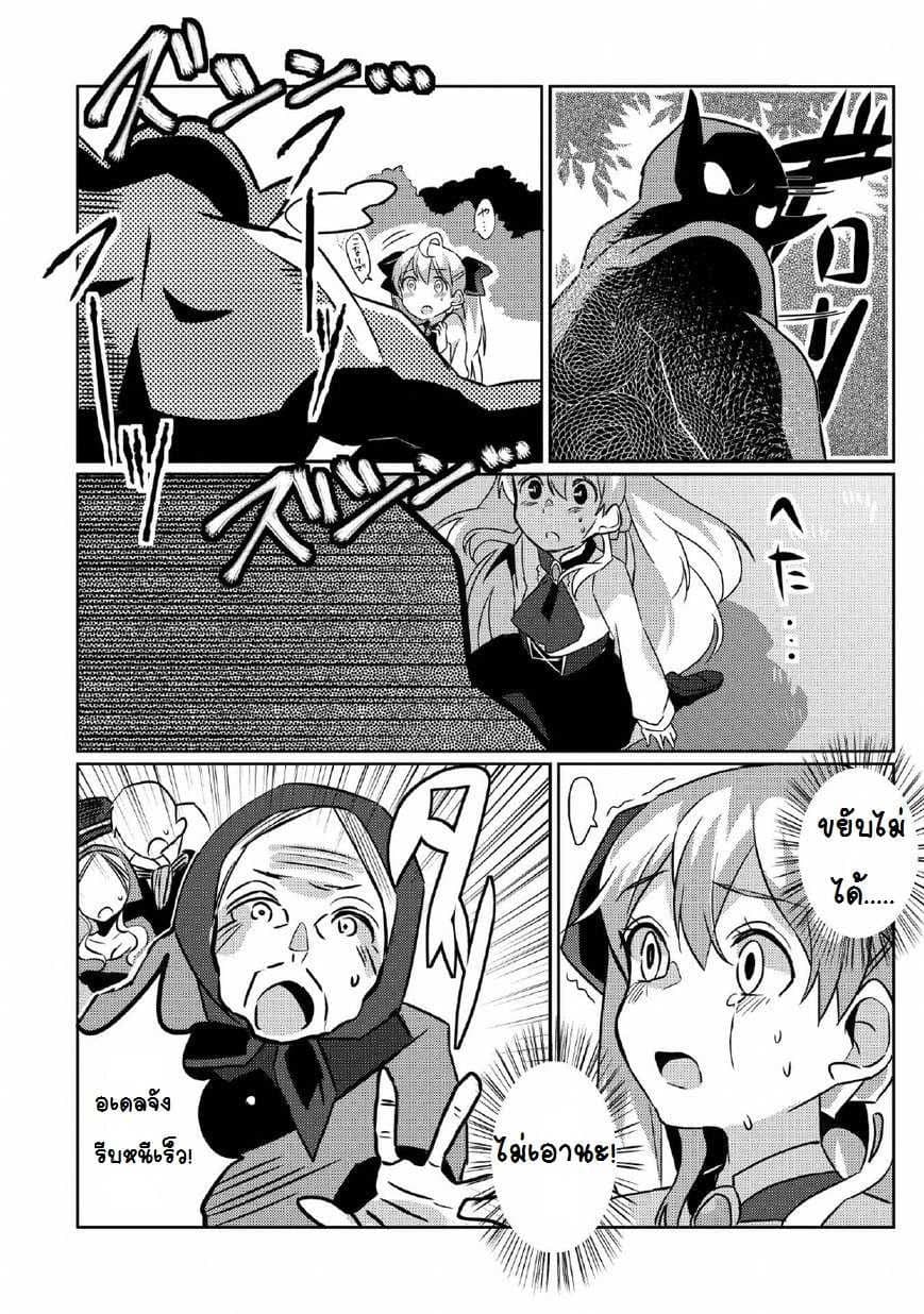 Watashi, Nouryoku wa Heikinchi de tte Itta yo ne! page 11