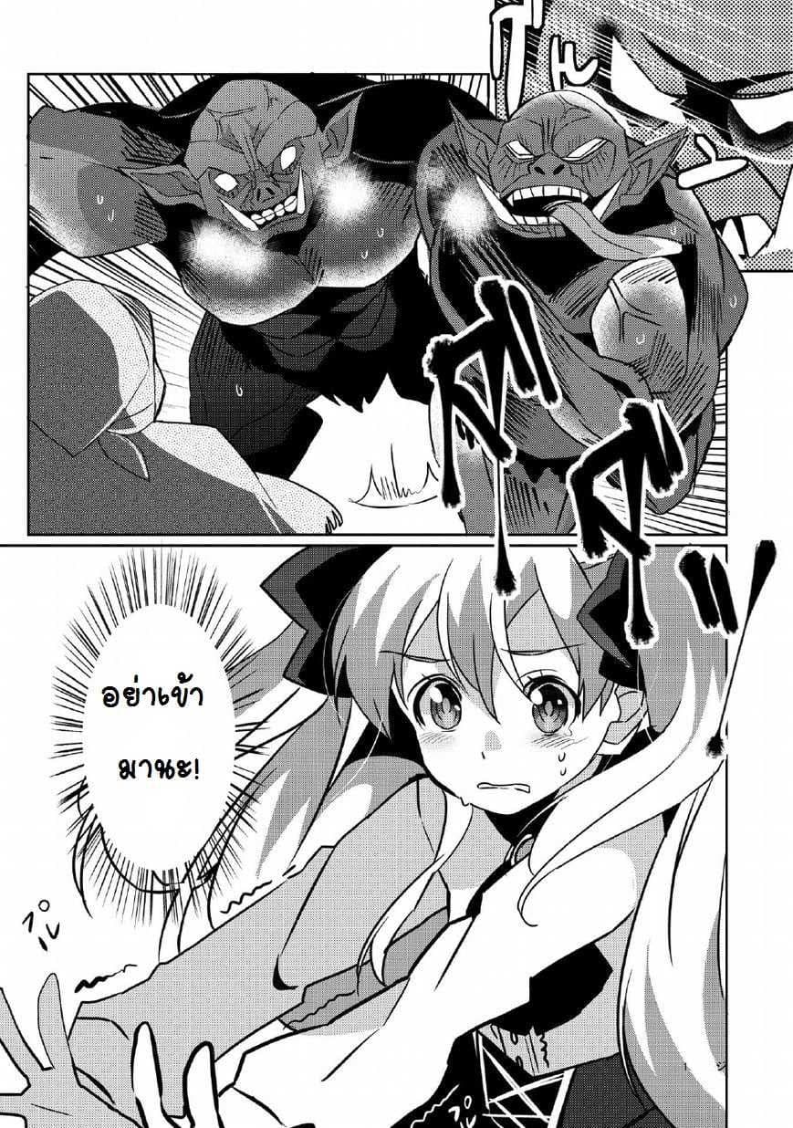 Watashi, Nouryoku wa Heikinchi de tte Itta yo ne! page 12