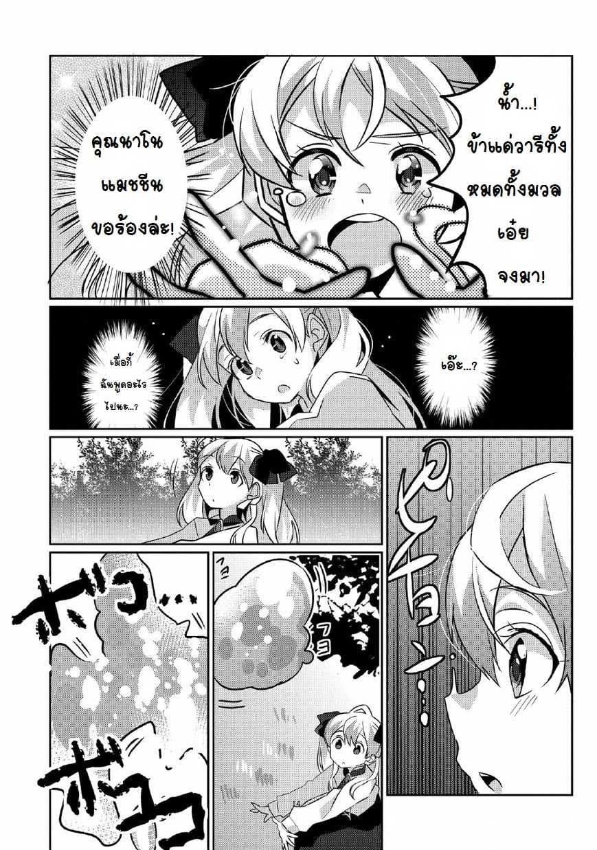 Watashi, Nouryoku wa Heikinchi de tte Itta yo ne! page 13