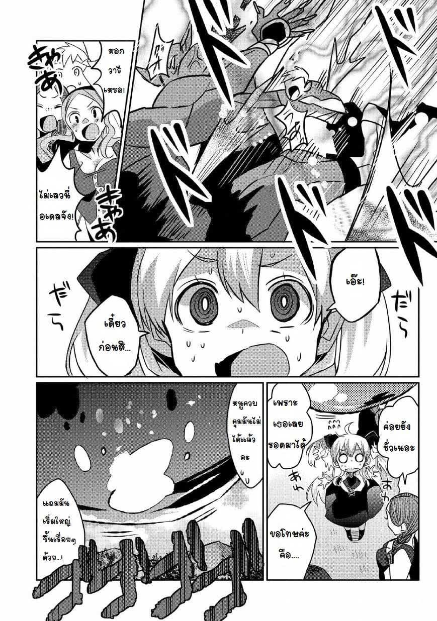 Watashi, Nouryoku wa Heikinchi de tte Itta yo ne! page 15