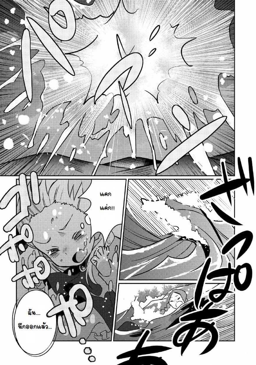 Watashi, Nouryoku wa Heikinchi de tte Itta yo ne! page 16