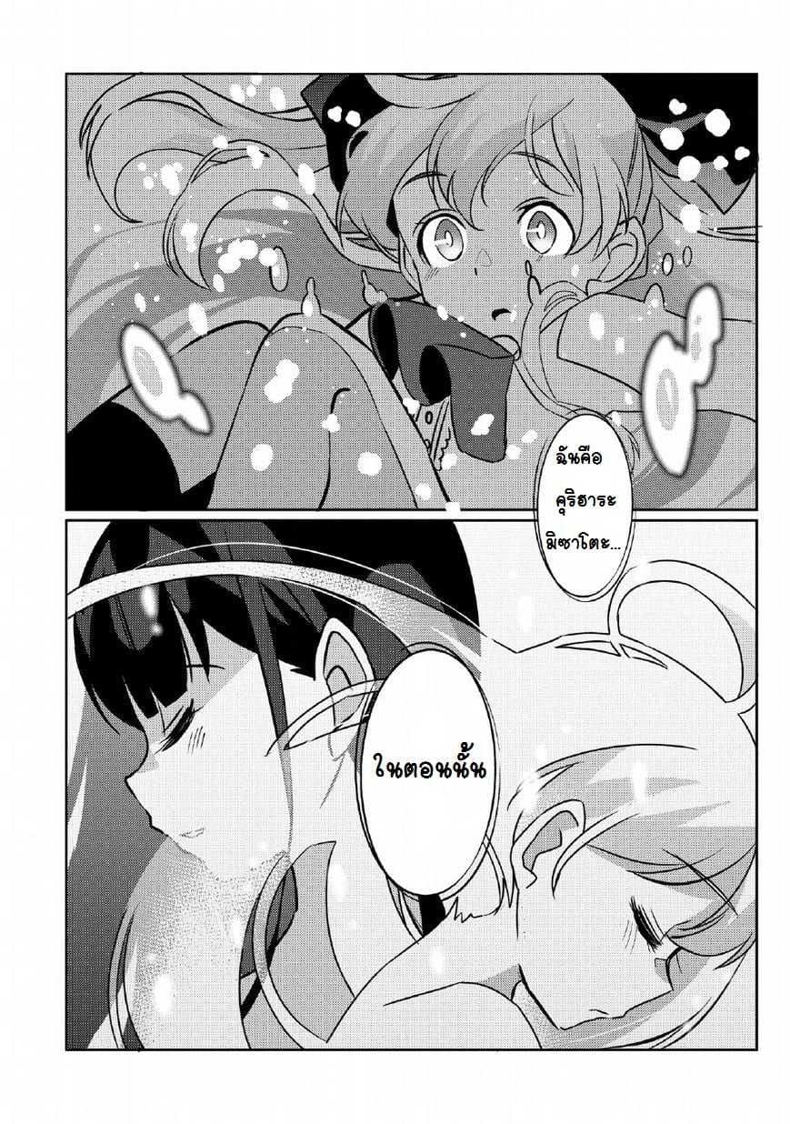 Watashi, Nouryoku wa Heikinchi de tte Itta yo ne! page 17
