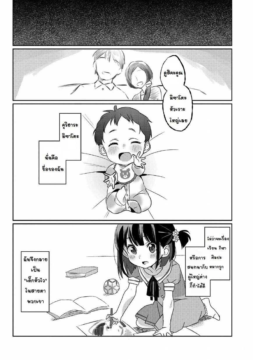Watashi, Nouryoku wa Heikinchi de tte Itta yo ne! page 18