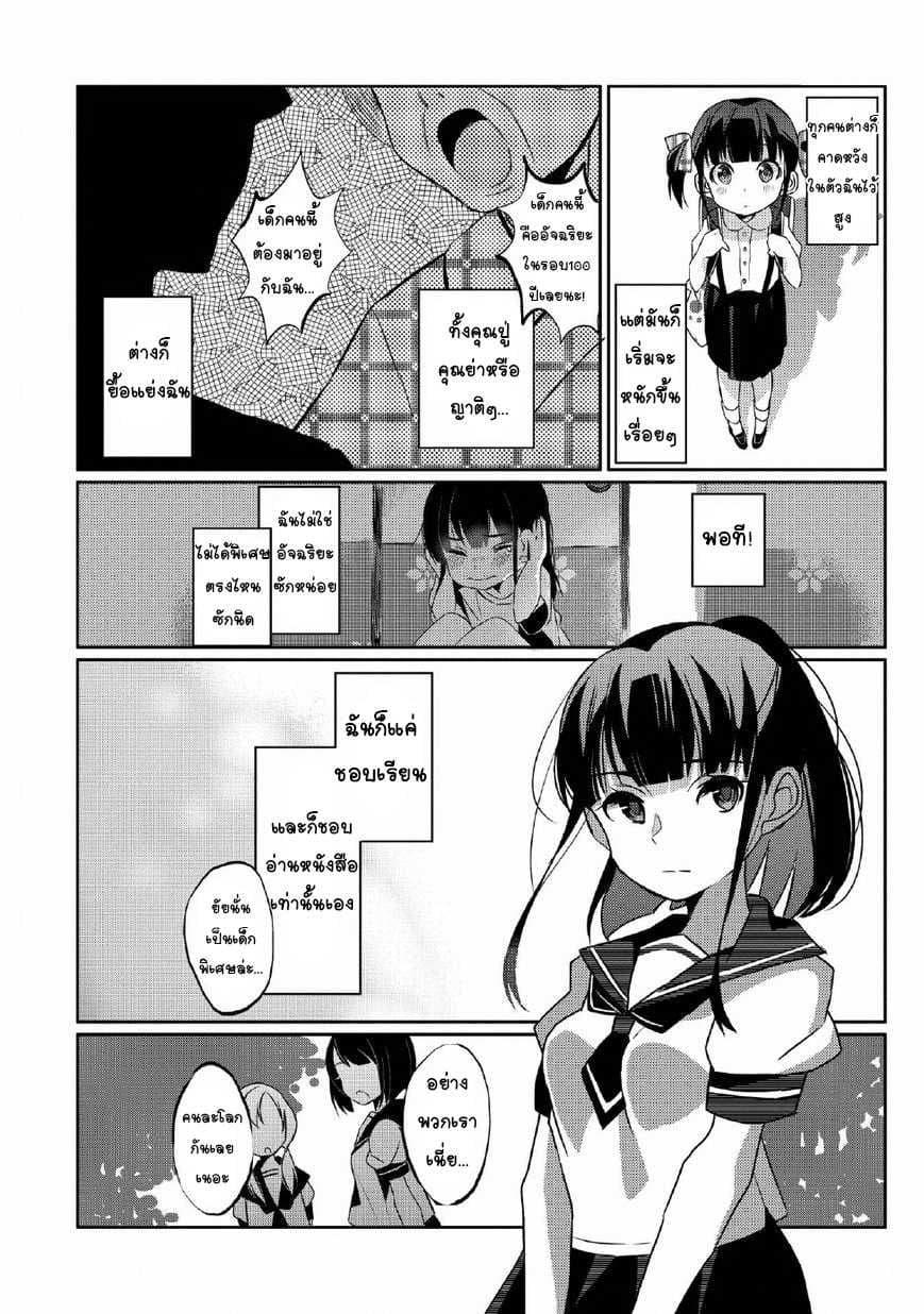 Watashi, Nouryoku wa Heikinchi de tte Itta yo ne! page 19