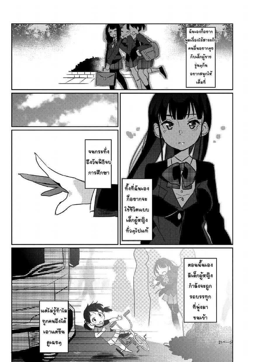 Watashi, Nouryoku wa Heikinchi de tte Itta yo ne! page 20