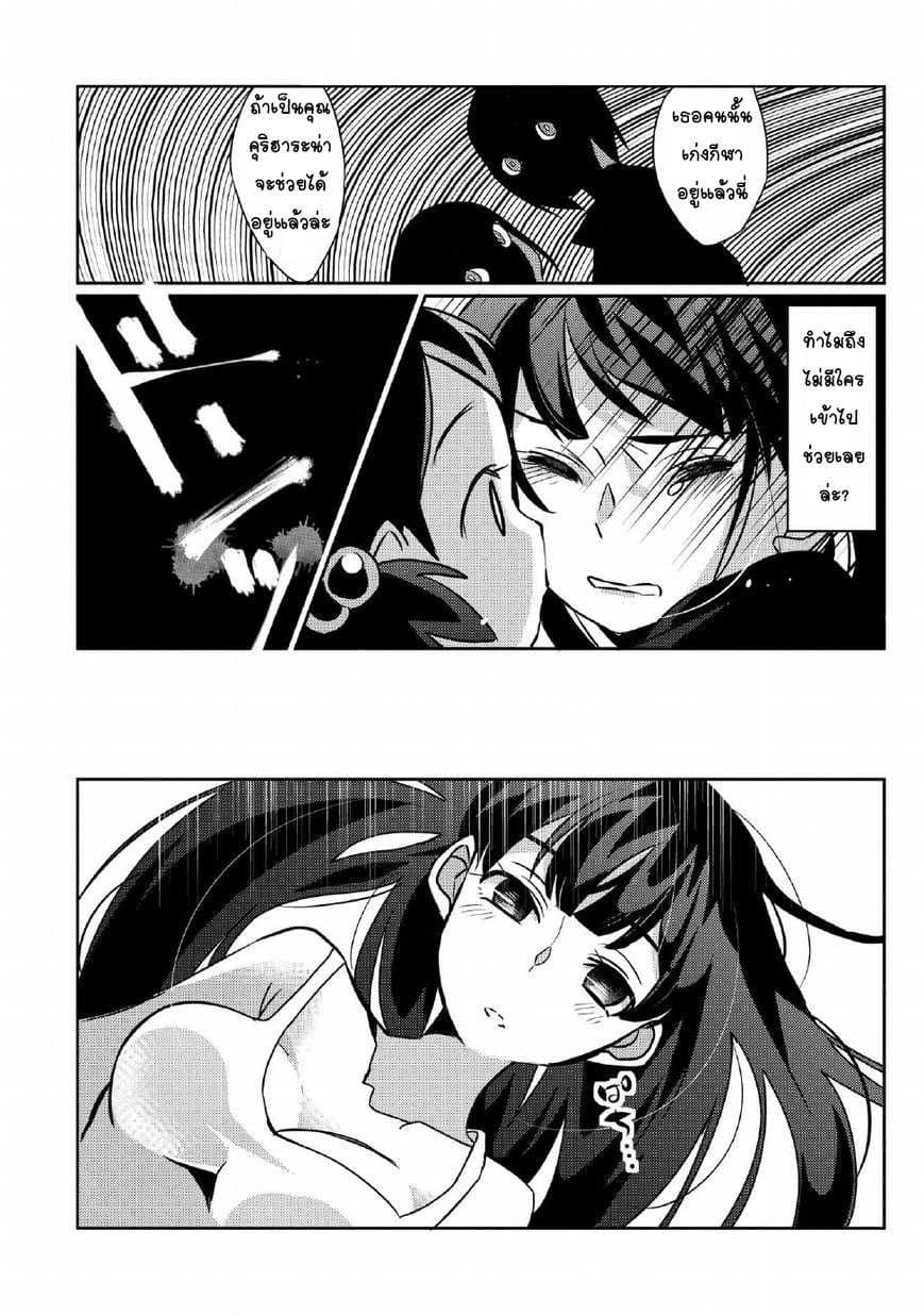 Watashi, Nouryoku wa Heikinchi de tte Itta yo ne! page 21