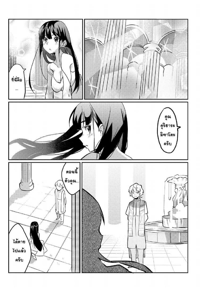 Watashi, Nouryoku wa Heikinchi de tte Itta yo ne! page 22