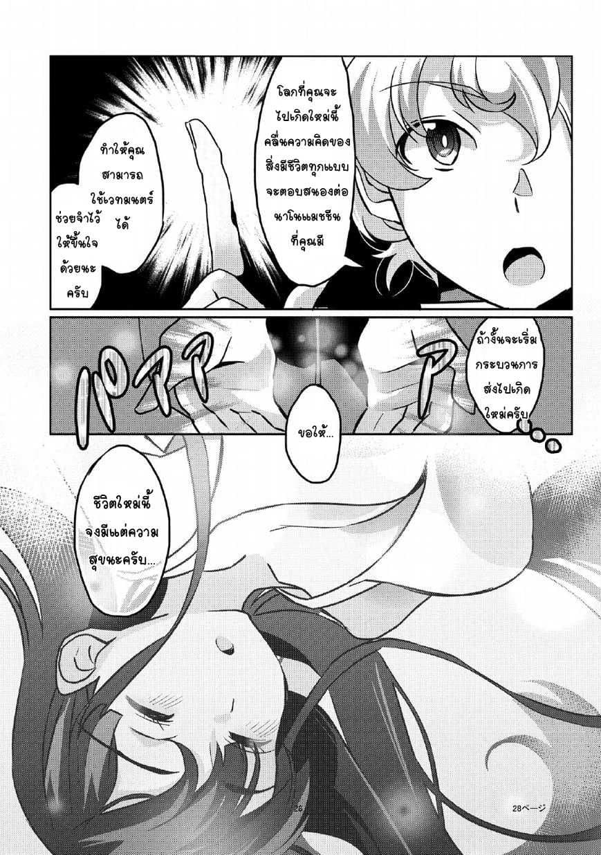Watashi, Nouryoku wa Heikinchi de tte Itta yo ne! page 27