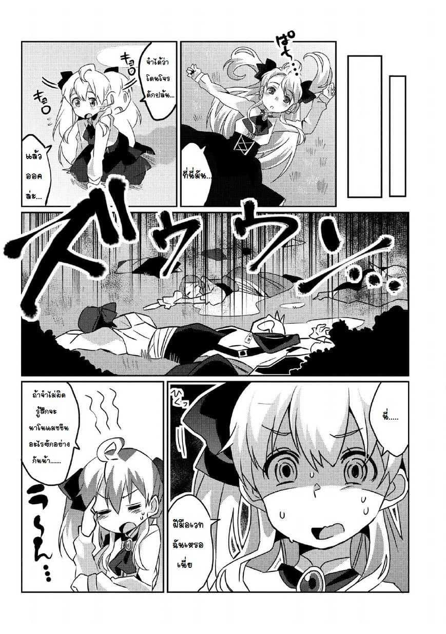 Watashi, Nouryoku wa Heikinchi de tte Itta yo ne! page 28