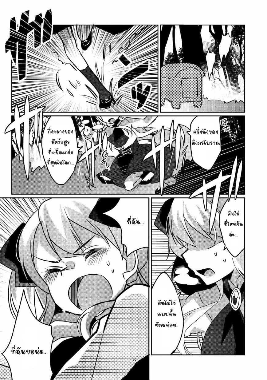 Watashi, Nouryoku wa Heikinchi de tte Itta yo ne! page 32