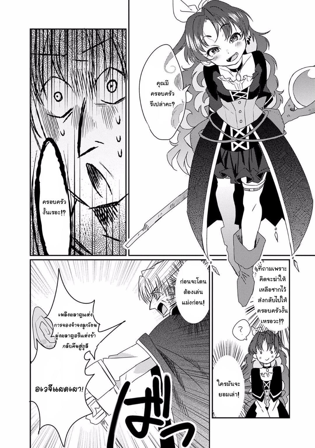 Watashi, Nouryoku wa Heikinchi de tte Itta yo ne! page 3