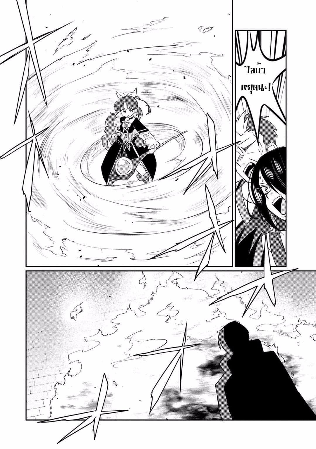Watashi, Nouryoku wa Heikinchi de tte Itta yo ne! page 4