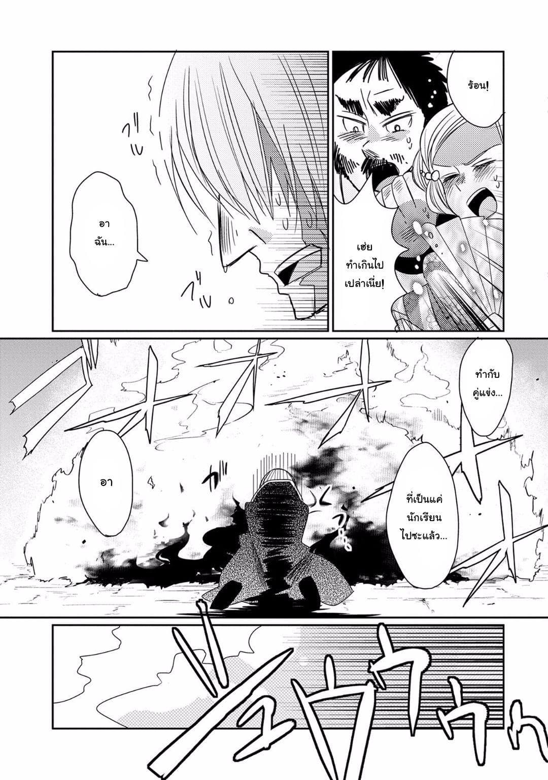 Watashi, Nouryoku wa Heikinchi de tte Itta yo ne! page 5