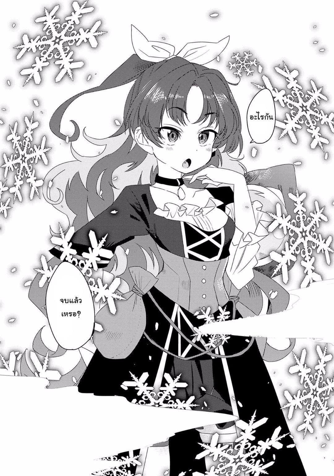 Watashi, Nouryoku wa Heikinchi de tte Itta yo ne! page 6