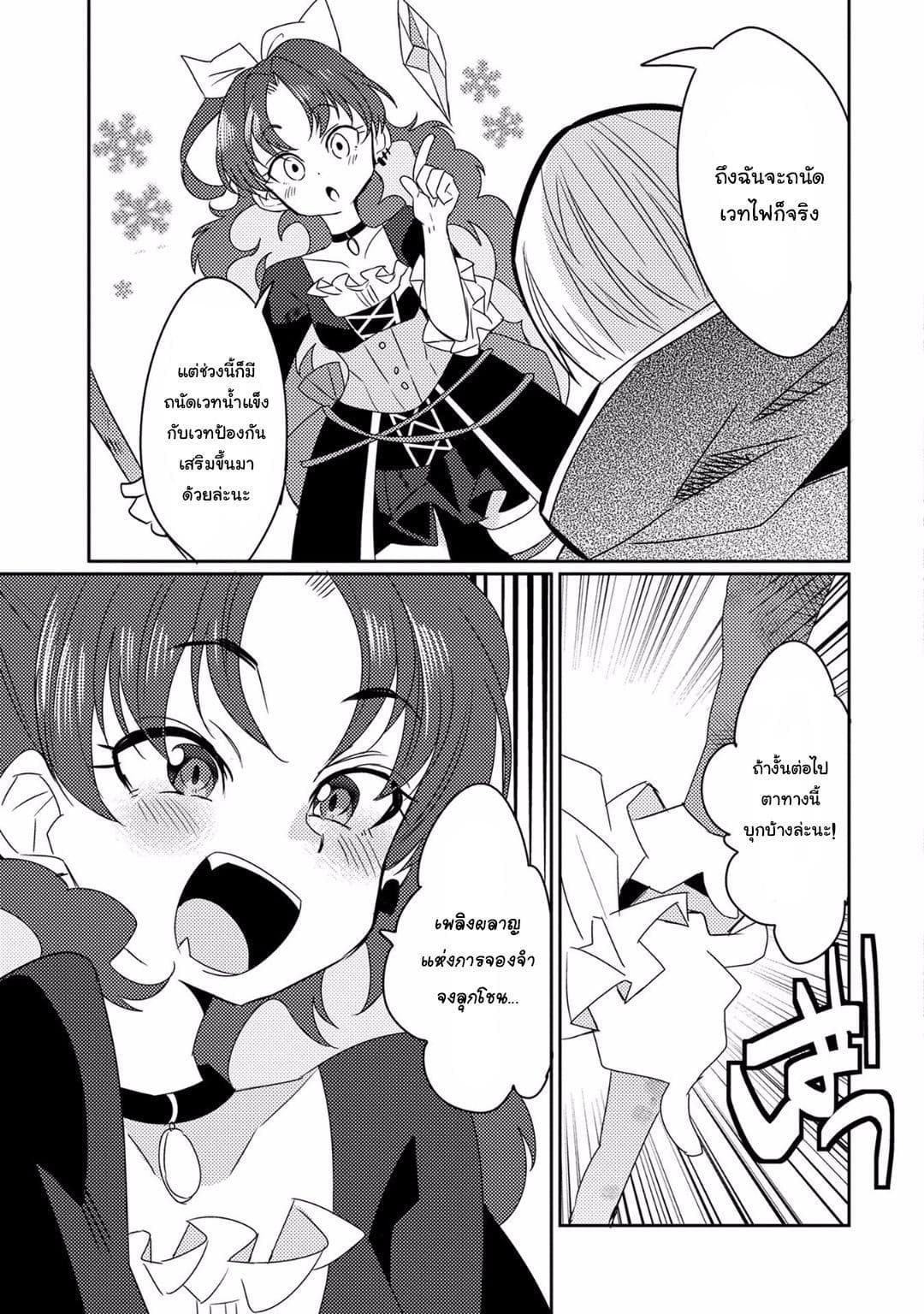 Watashi, Nouryoku wa Heikinchi de tte Itta yo ne! page 7