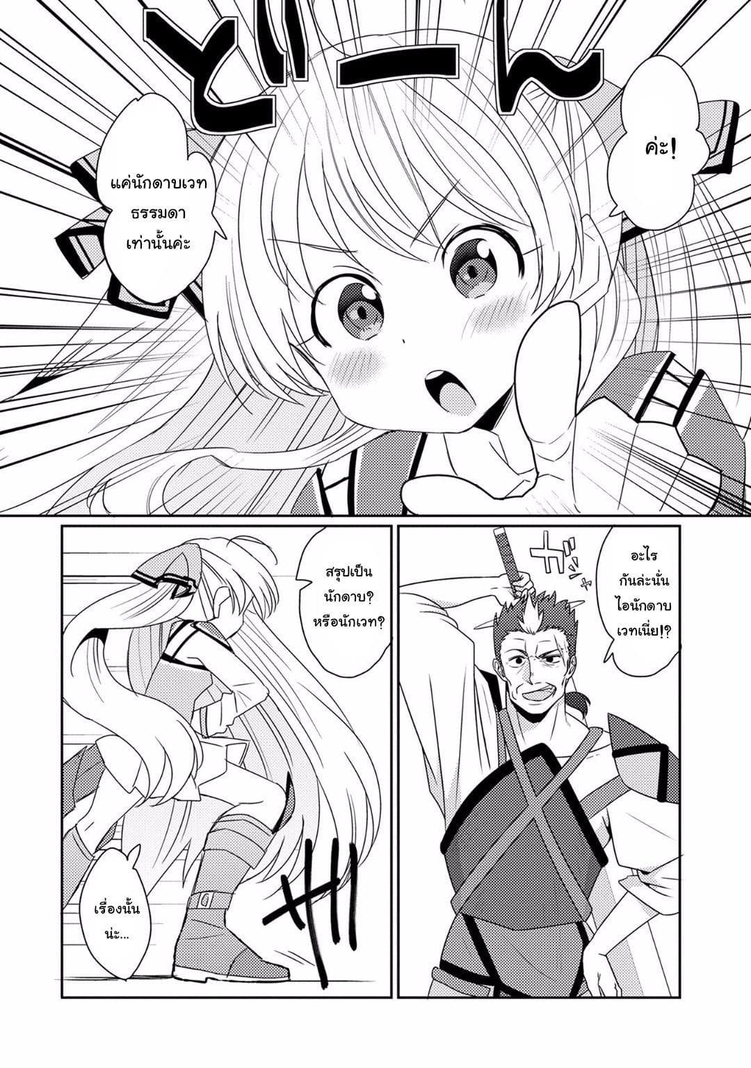Watashi, Nouryoku wa Heikinchi de tte Itta yo ne! page 10