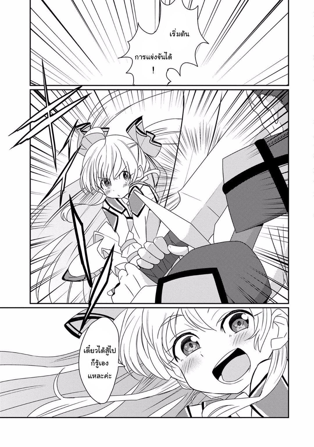 Watashi, Nouryoku wa Heikinchi de tte Itta yo ne! page 11
