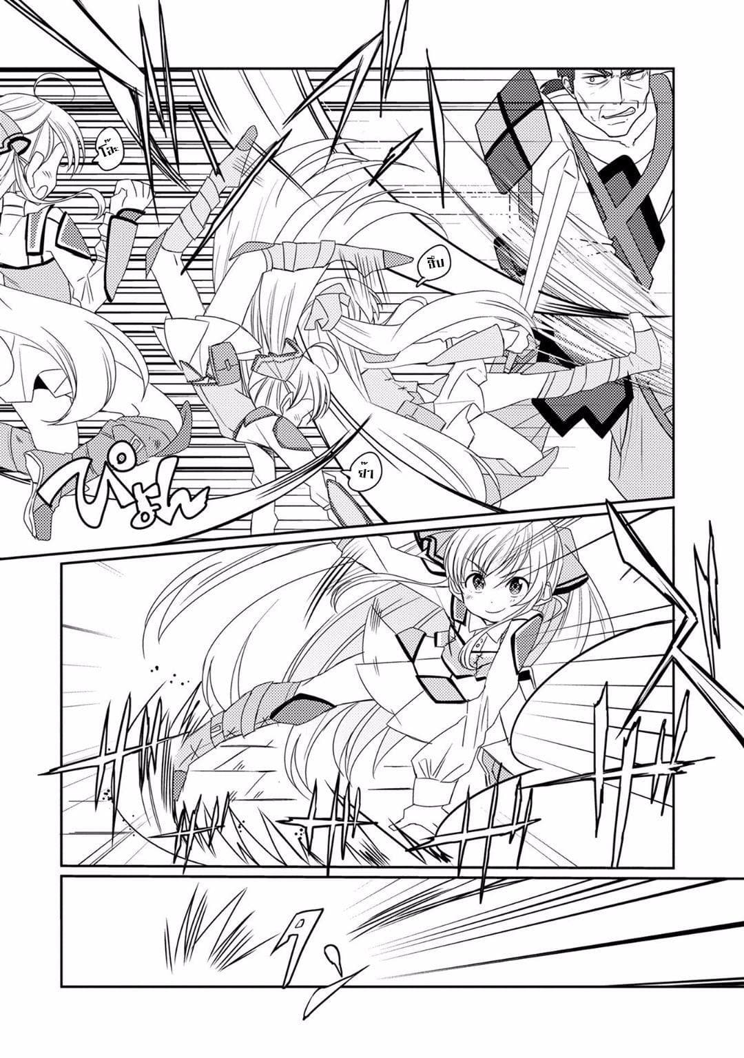 Watashi, Nouryoku wa Heikinchi de tte Itta yo ne! page 12