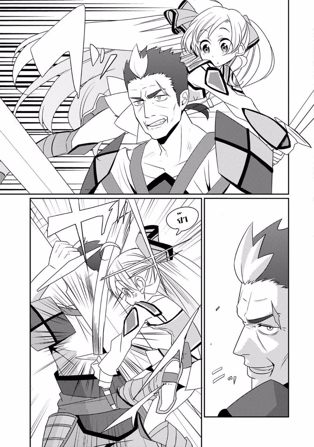 Watashi, Nouryoku wa Heikinchi de tte Itta yo ne! page 13