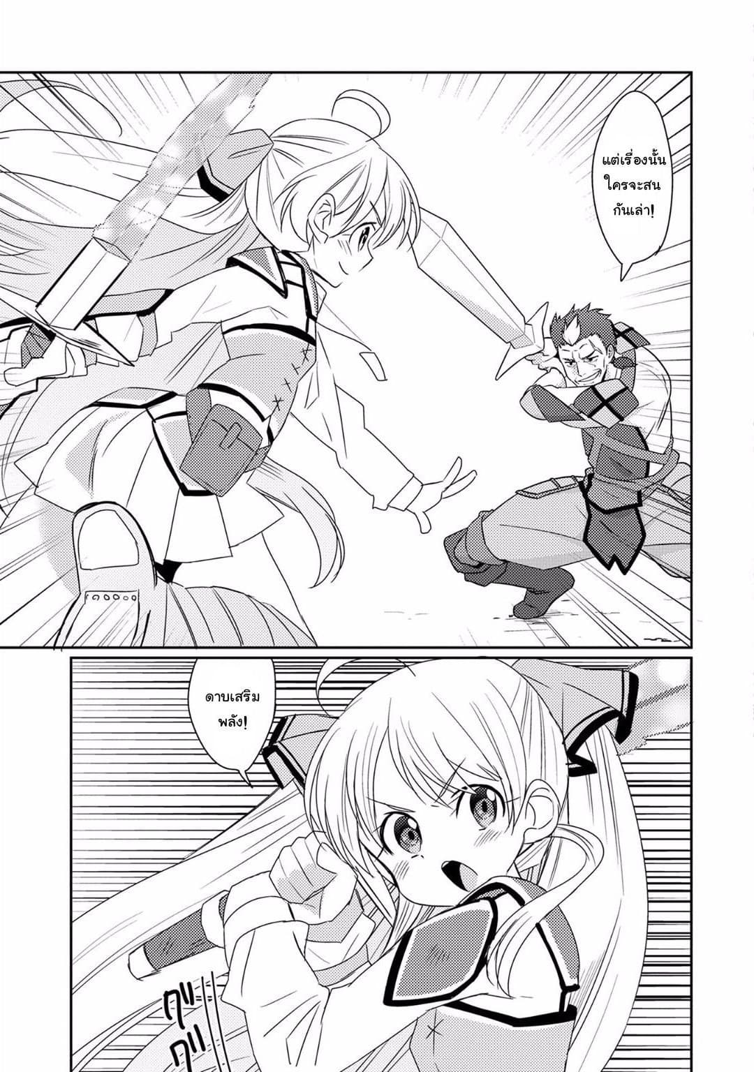 Watashi, Nouryoku wa Heikinchi de tte Itta yo ne! page 17