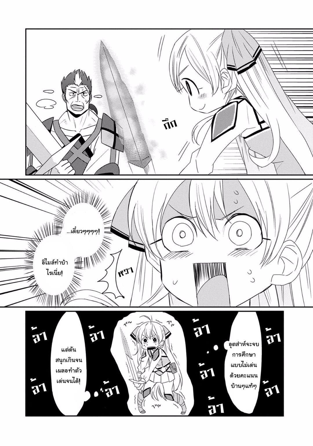 Watashi, Nouryoku wa Heikinchi de tte Itta yo ne! page 20