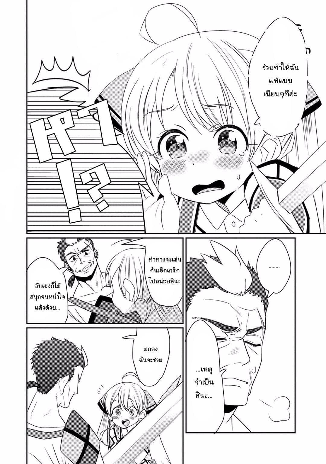 Watashi, Nouryoku wa Heikinchi de tte Itta yo ne! page 22
