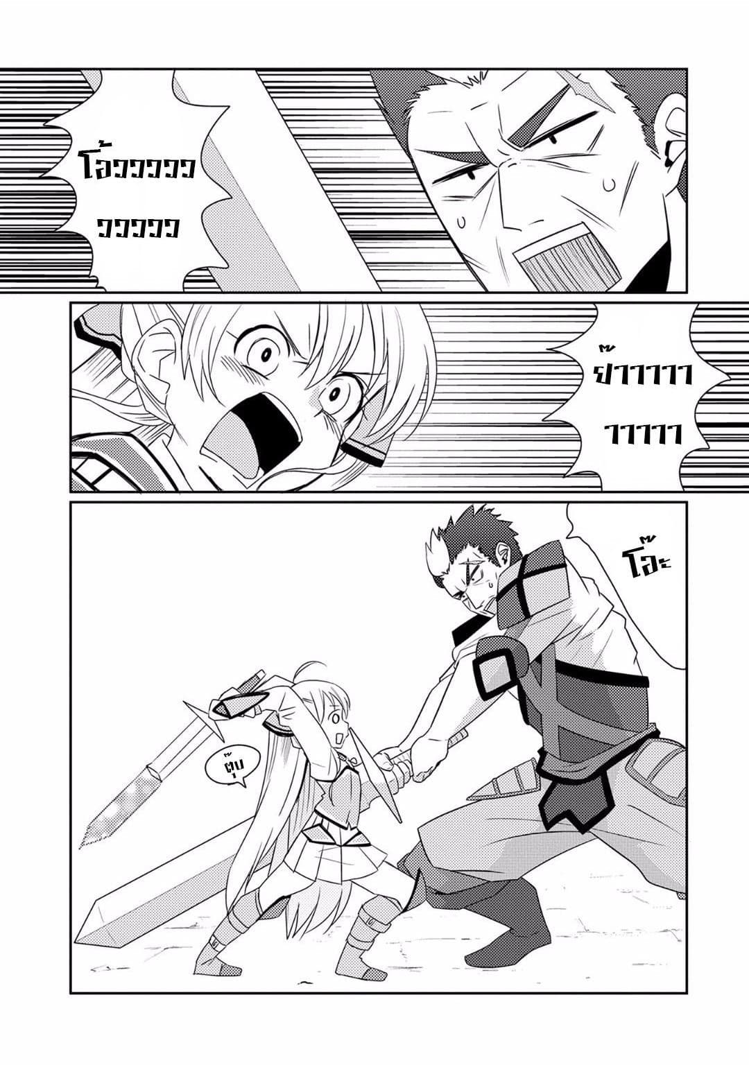 Watashi, Nouryoku wa Heikinchi de tte Itta yo ne! page 23