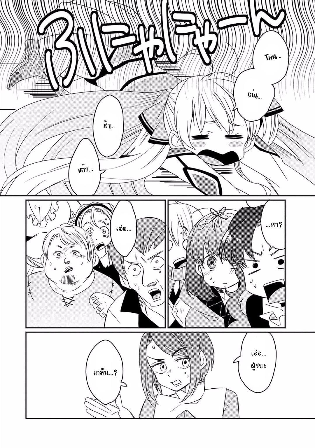 Watashi, Nouryoku wa Heikinchi de tte Itta yo ne! page 24