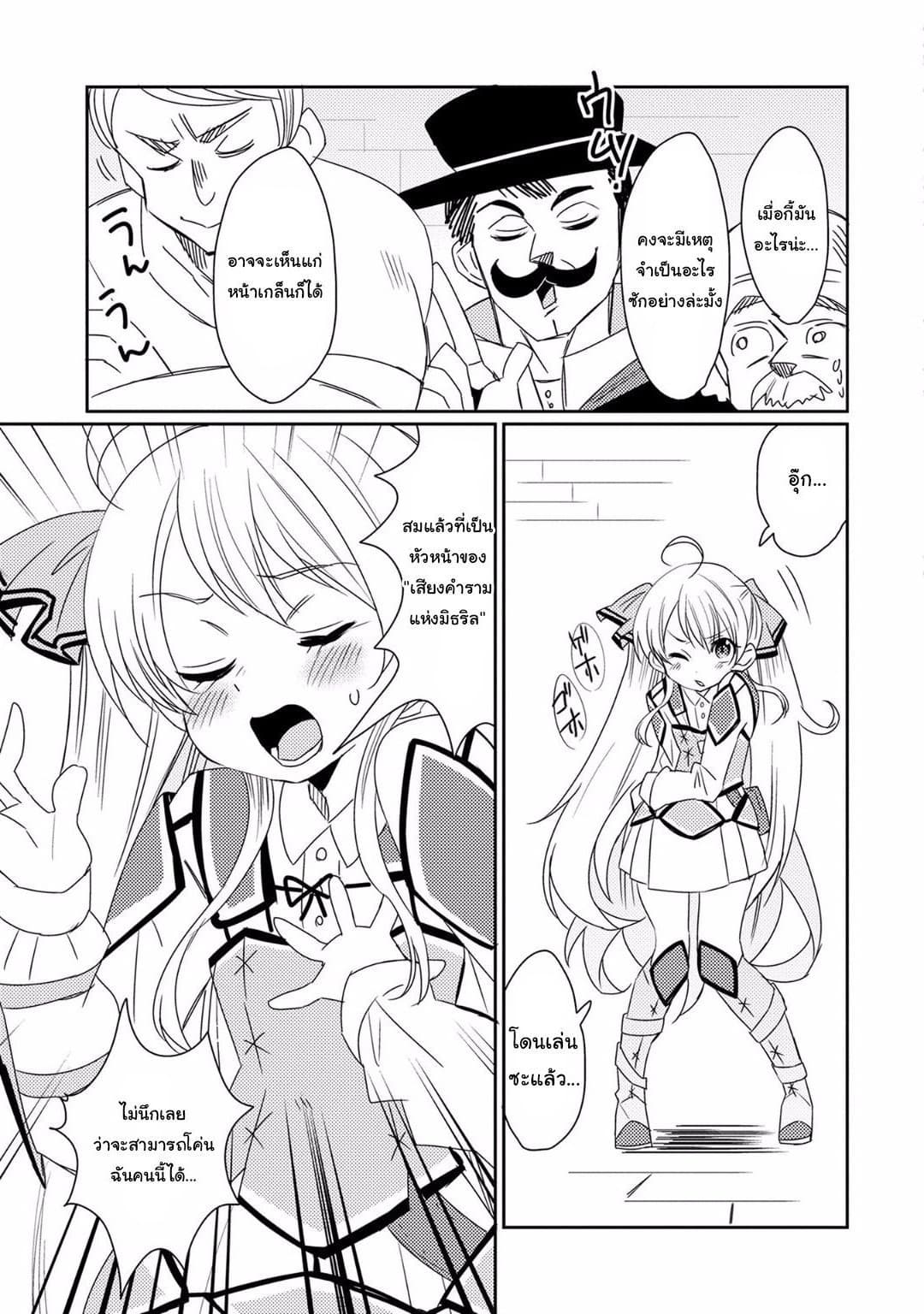 Watashi, Nouryoku wa Heikinchi de tte Itta yo ne! page 25