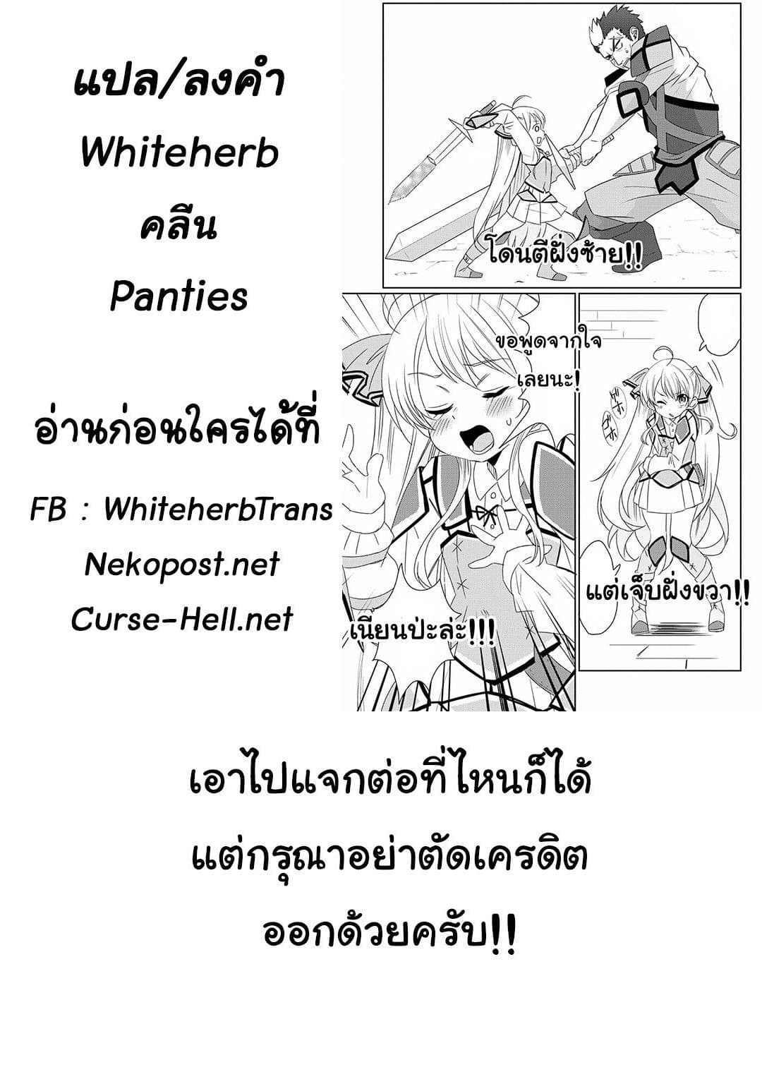 Watashi, Nouryoku wa Heikinchi de tte Itta yo ne! page 28
