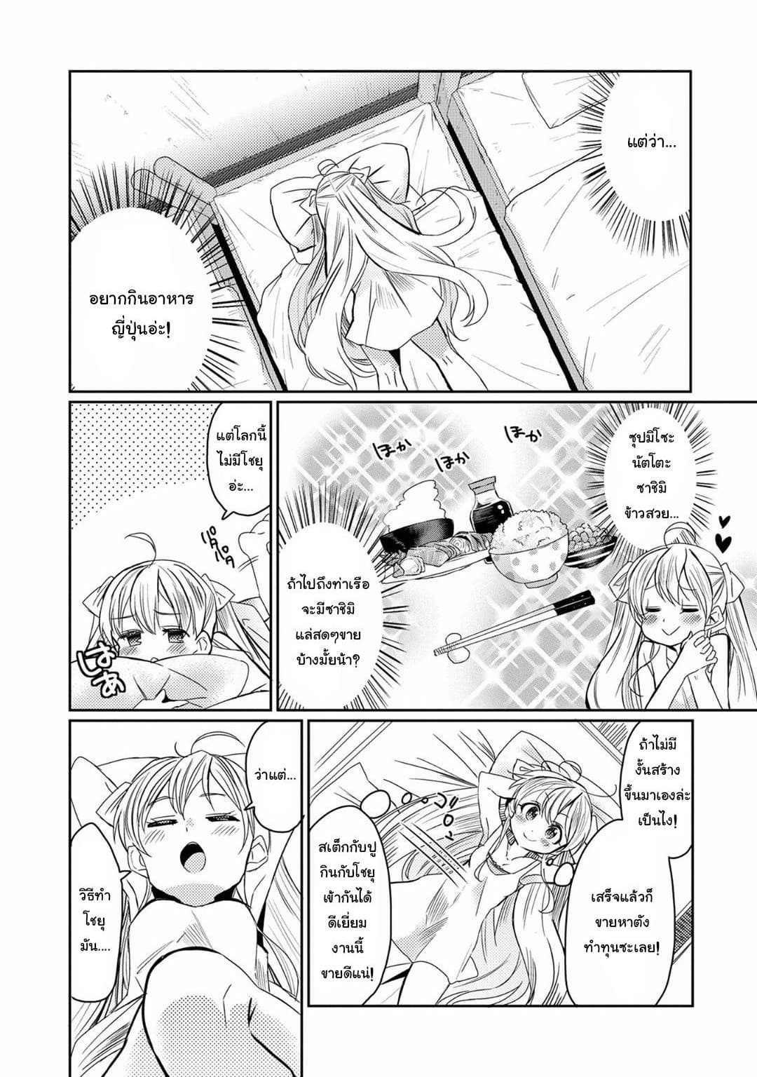 Watashi, Nouryoku wa Heikinchi de tte Itta yo ne! page 3