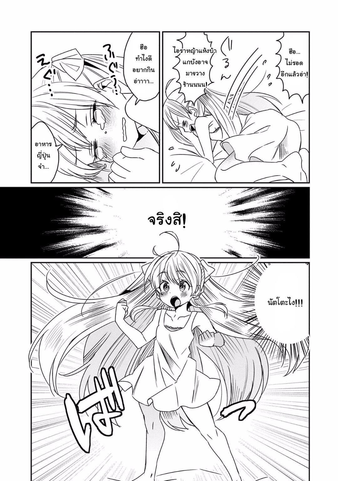 Watashi, Nouryoku wa Heikinchi de tte Itta yo ne! page 5