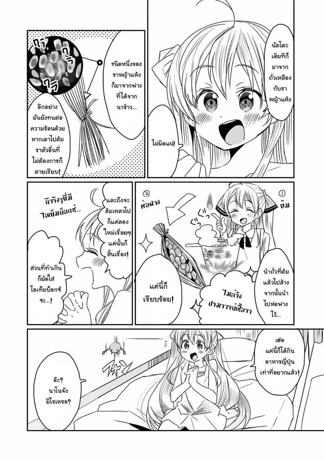 Watashi, Nouryoku wa Heikinchi de tte Itta yo ne! page 6