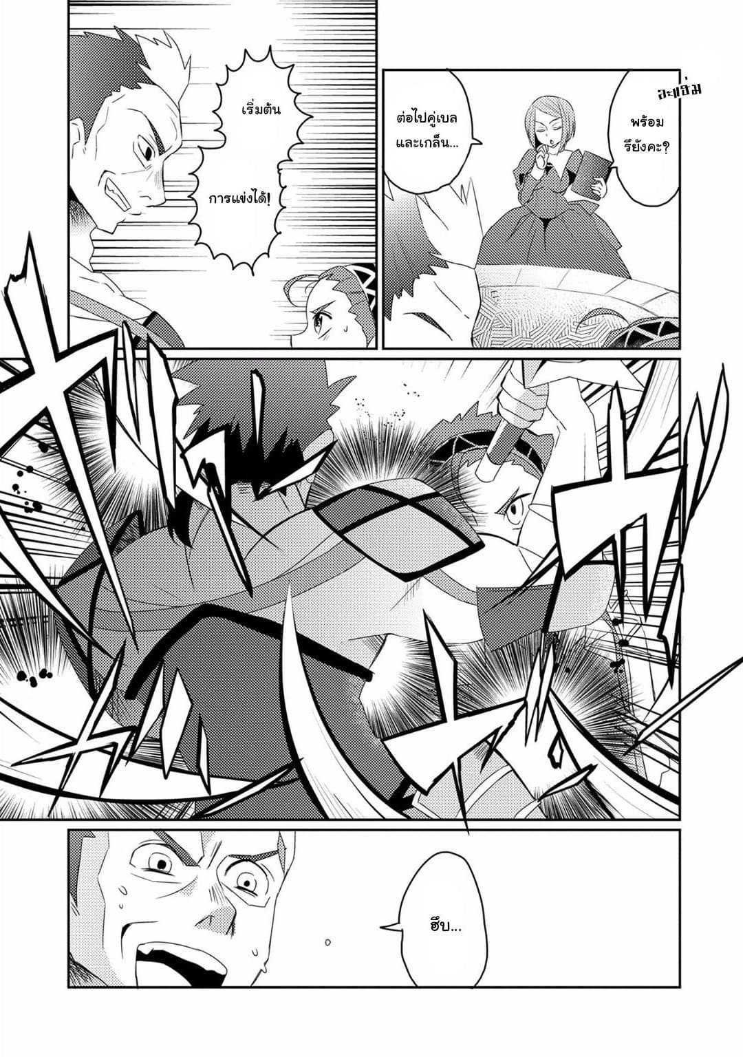 Watashi, Nouryoku wa Heikinchi de tte Itta yo ne! page 3