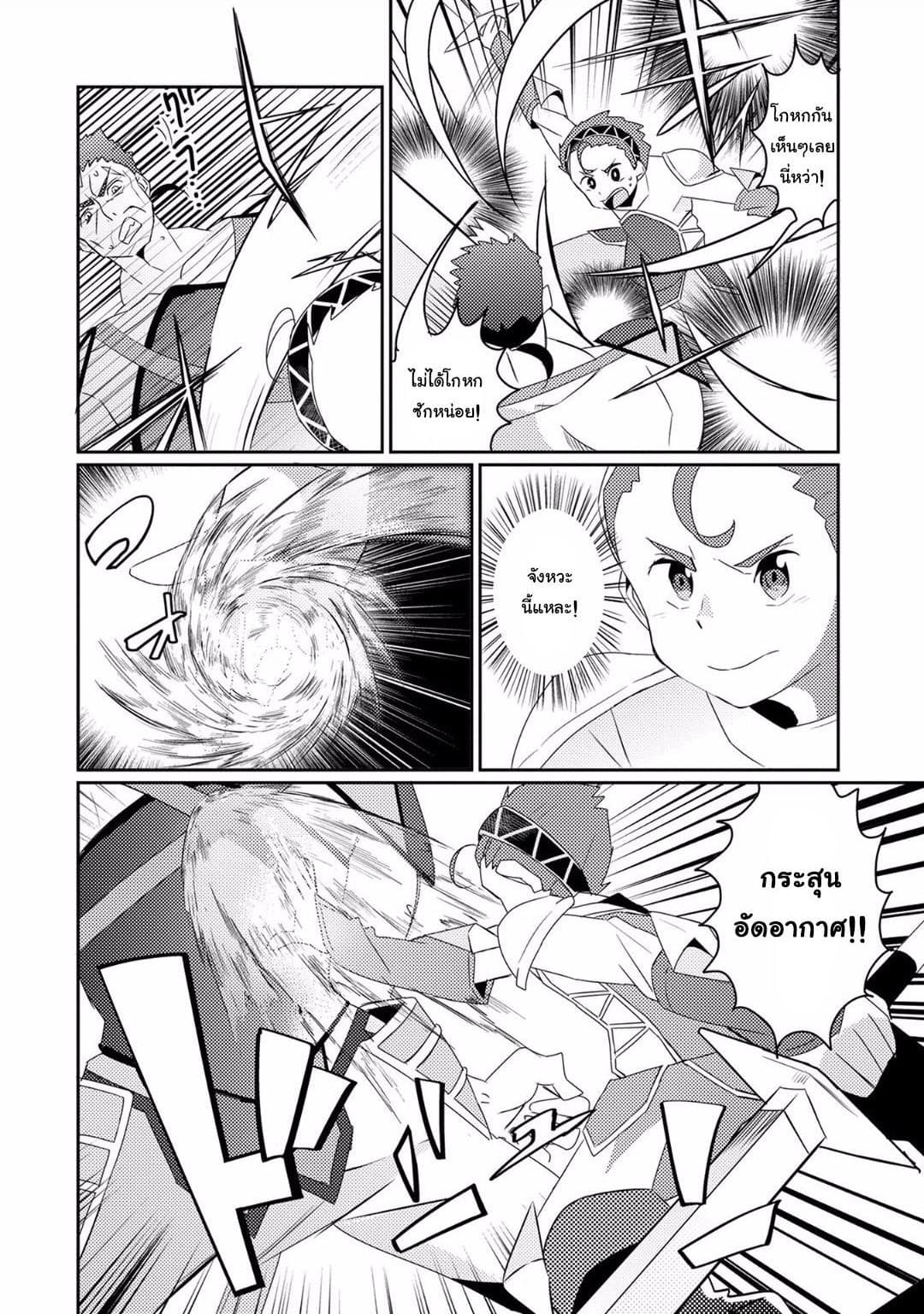 Watashi, Nouryoku wa Heikinchi de tte Itta yo ne! page 4