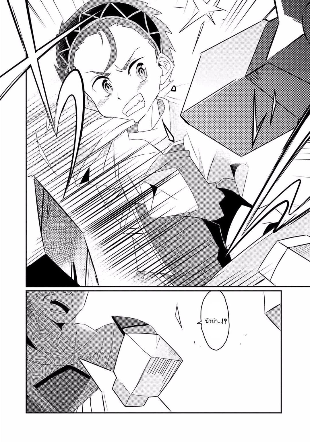 Watashi, Nouryoku wa Heikinchi de tte Itta yo ne! page 6