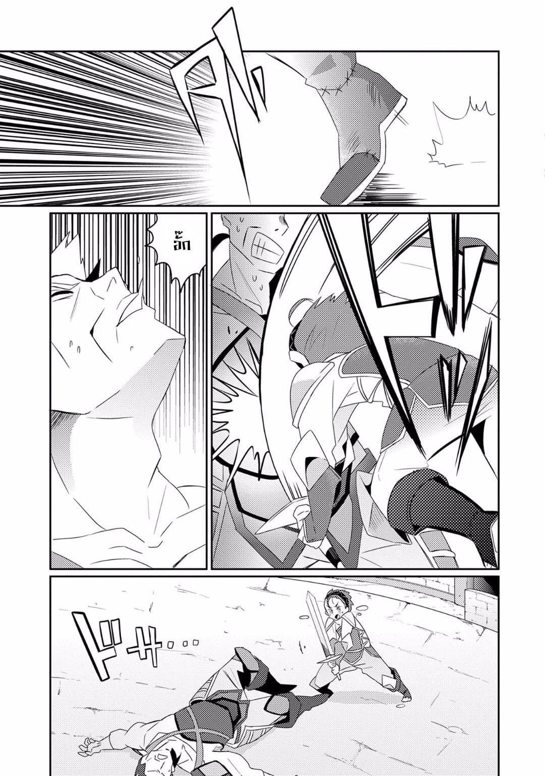 Watashi, Nouryoku wa Heikinchi de tte Itta yo ne! page 7