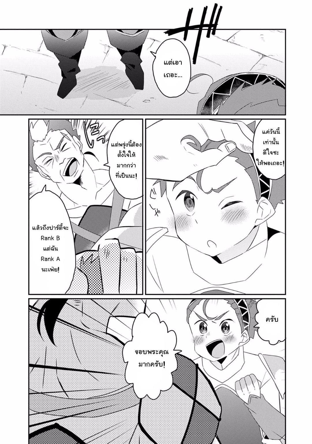 Watashi, Nouryoku wa Heikinchi de tte Itta yo ne! page 9