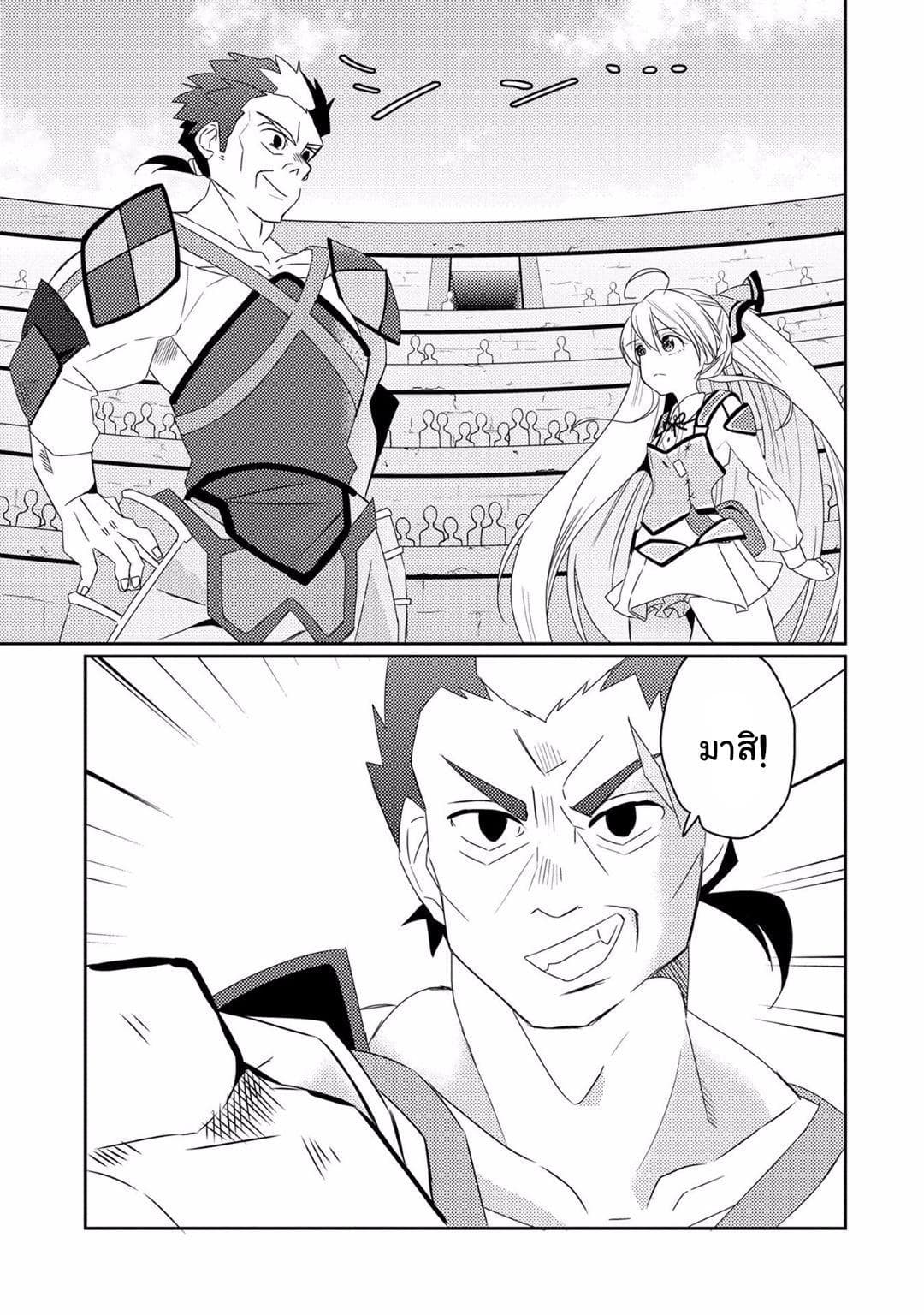 Watashi, Nouryoku wa Heikinchi de tte Itta yo ne! page 15