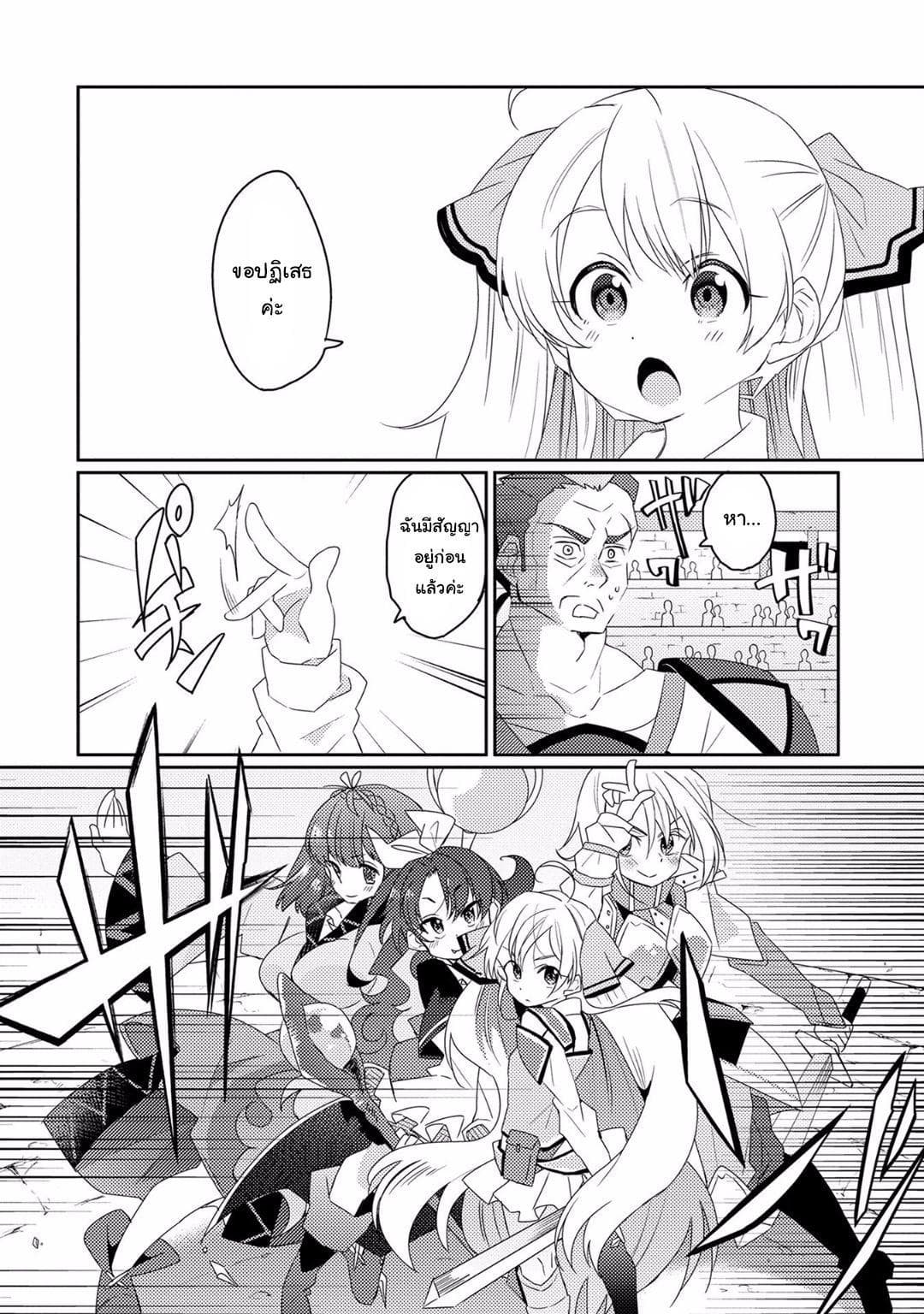 Watashi, Nouryoku wa Heikinchi de tte Itta yo ne! page 16