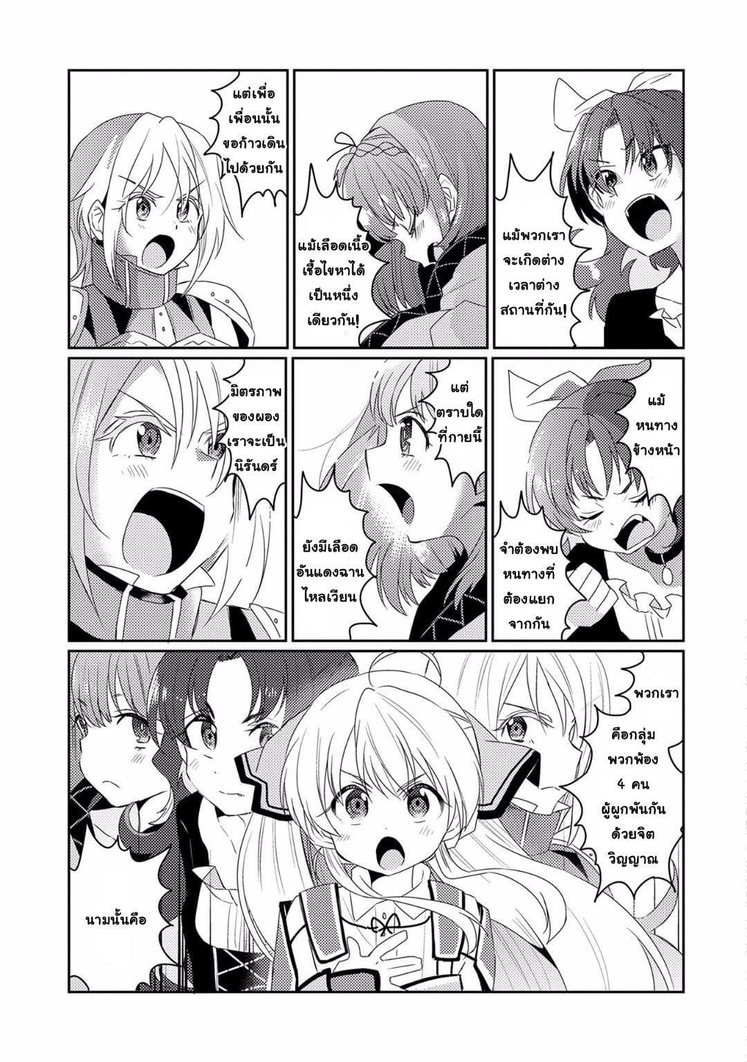 Watashi, Nouryoku wa Heikinchi de tte Itta yo ne! page 17